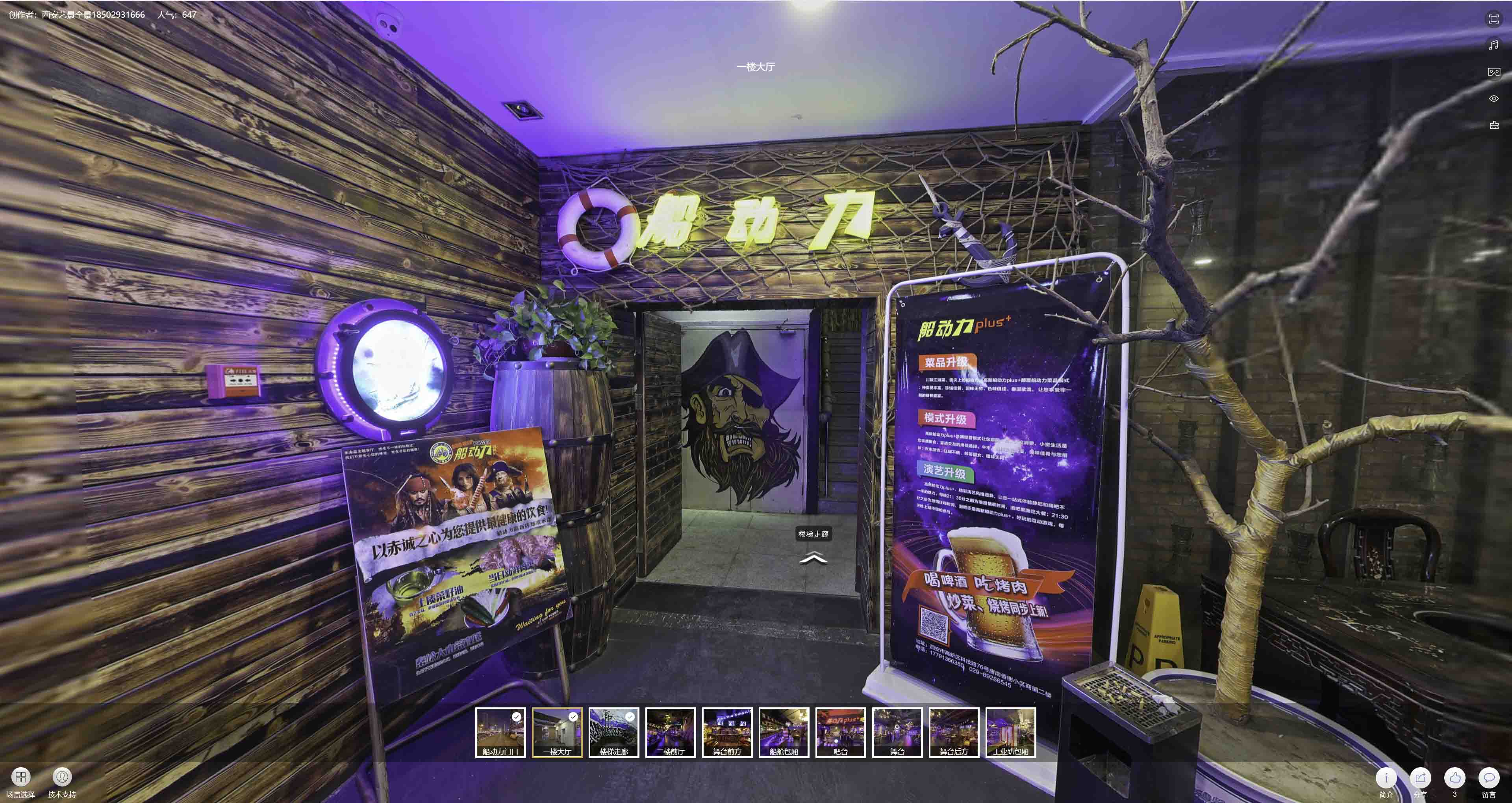 禄丰VR全景拍摄与虚拟现实技术：区别、联系及其在各行业的应用前景